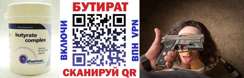 БУТИРАТ Butirat  цена наркотик  гидра зеркало  Константиновск 