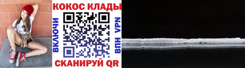 кракен ссылки  Константиновск  КОКАИН Fish Scale 