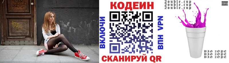 Кодеин напиток Lean (лин)  Константиновск 
