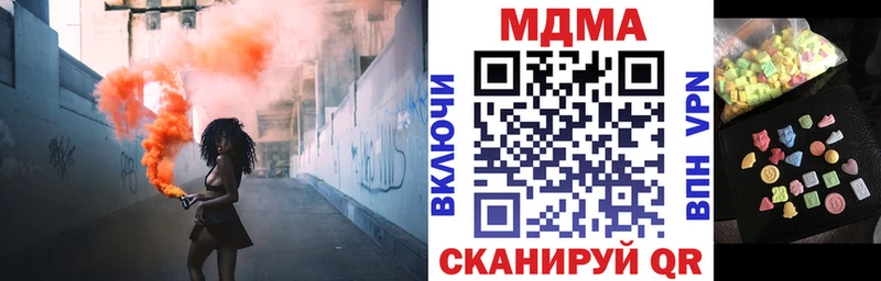 МДМА crystal  Константиновск 