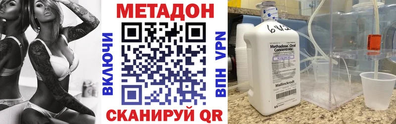 МЕТАДОН methadone  мега сайт  Константиновск  цены наркотик 